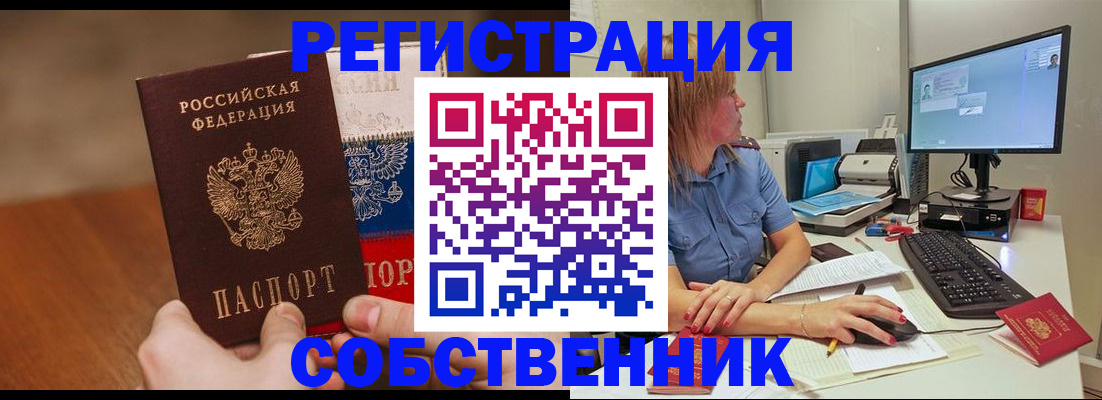 временная регистрация поиск в Лесосибирске