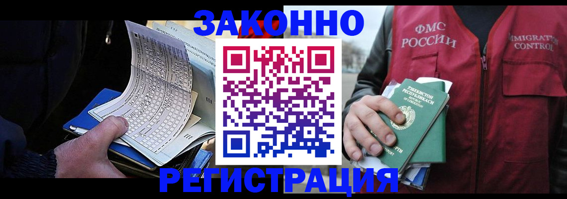 где прописаться в Лесосибирске