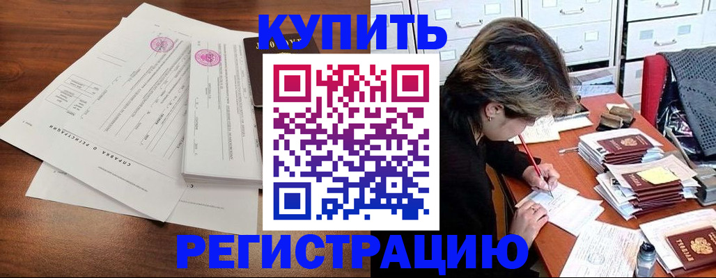 прописка для военкомата в Лесосибирске