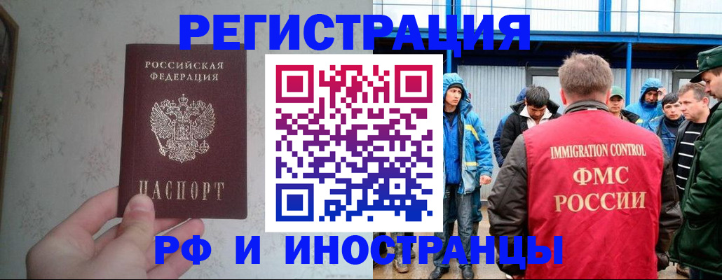 прописка законно в Лесосибирске