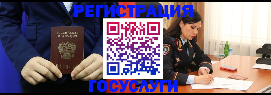 временная регистрация законно в Лесосибирске