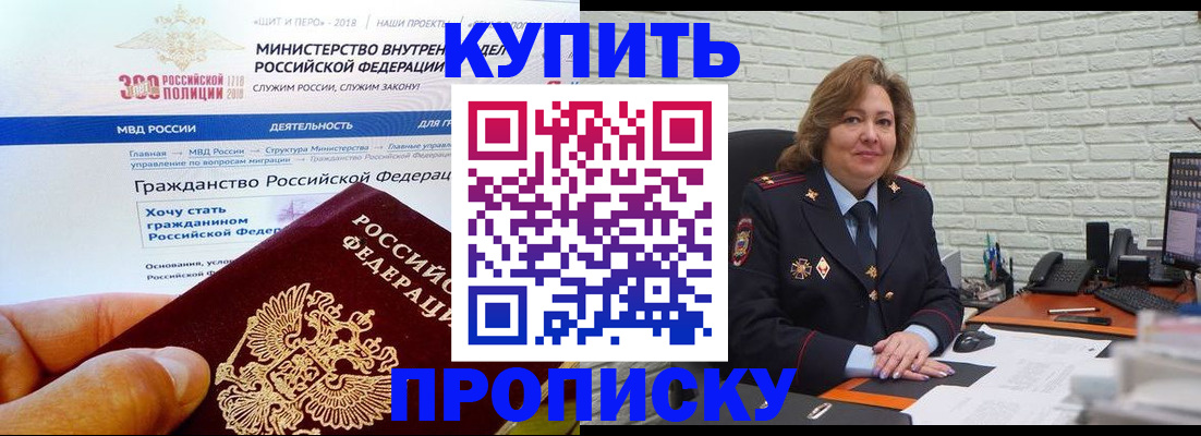 временная регистрация надежно в Лесосибирске